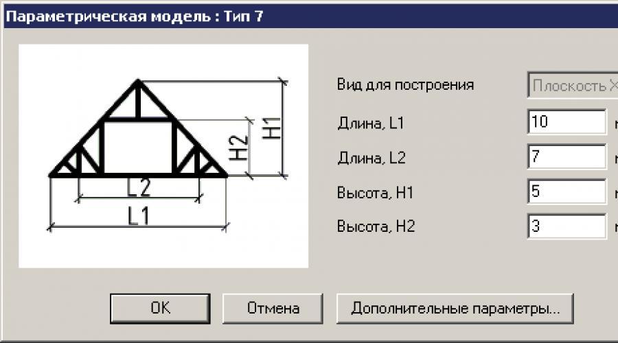 Программа для расчета нагрузок деревянных конструкций. Проектирование деревянных домов. Онлайн-сервисы для получения чертежей