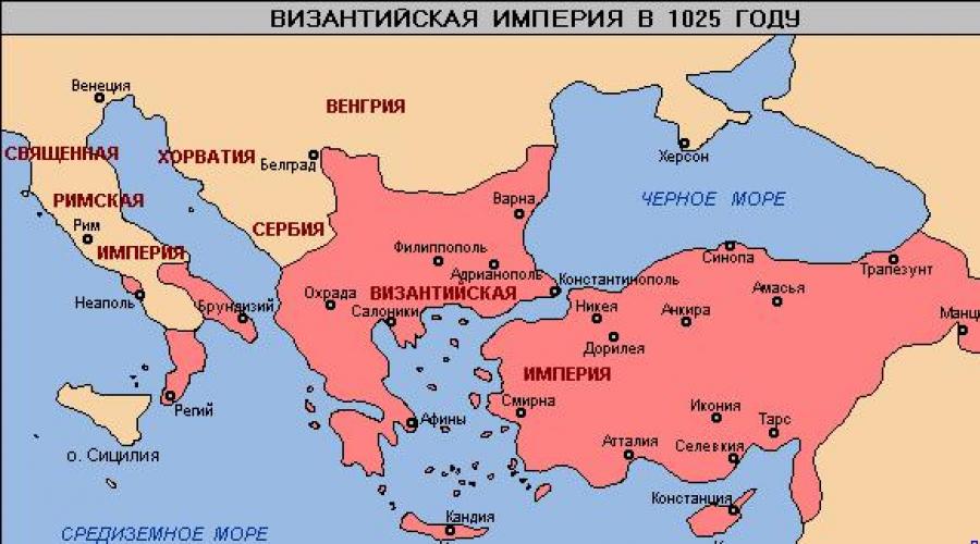 Когда возникла византия. Падение константинополя и византийской империи. Расцвет ранней Византии