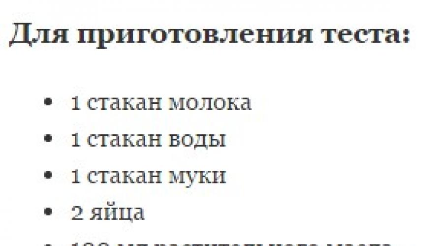 Налистники – блины на молоке с творожной начинкой. Блины налистники рецепт Тонкие блинчики налистники