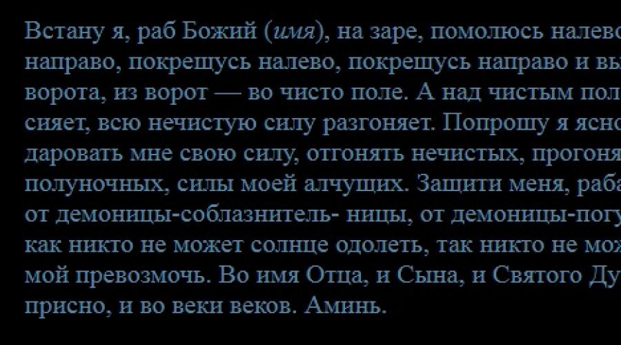 Энергетические паразиты. Разнообразие видов. Способы избавления от инкуба или суккуба Инкуб признаки присутствия